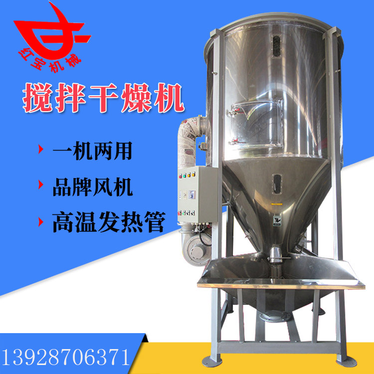 PE塑料顆粒攪拌烘干機(jī)如何解決防腐蝕的問題？