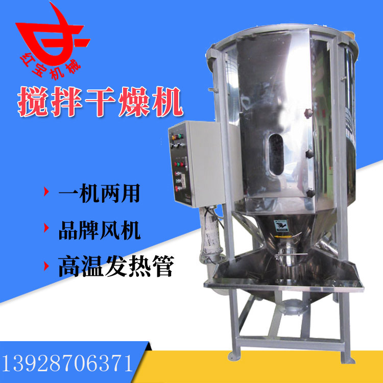 同樣是塑料炒料烘干機(jī)，為什么你的烘干效果就是不好呢？